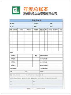 涟源记账报税